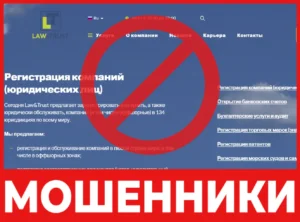 Law & Trust International лицевая сторона скрин