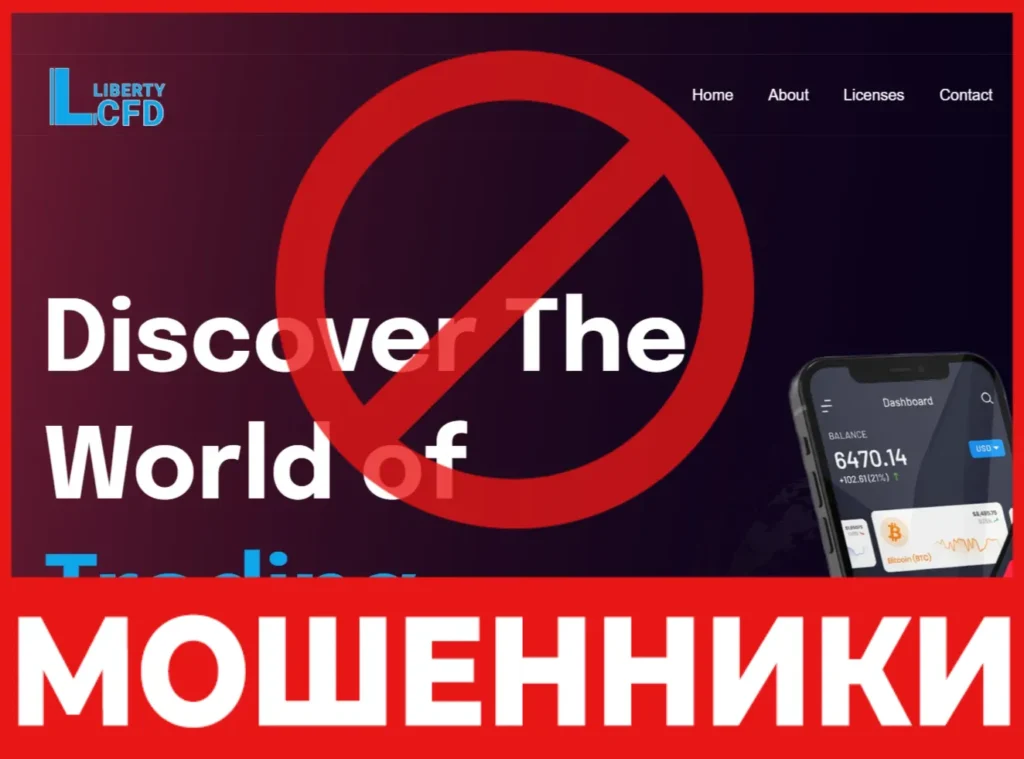 Liberty CFD лицевая сторона скрин