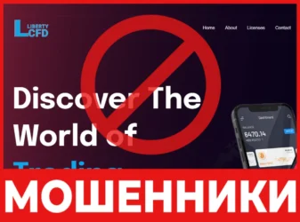 Liberty CFD лицевая сторона скрин