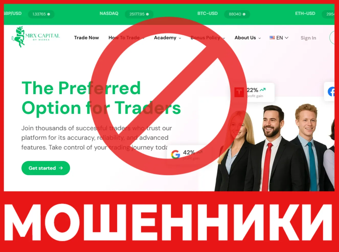 MRX Capital лицевая сторона скрин