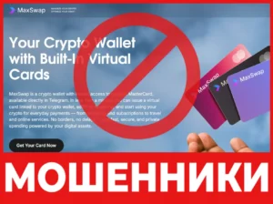 MaxSwap лицевая сторона скрин