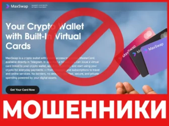 MaxSwap лицевая сторона скрин