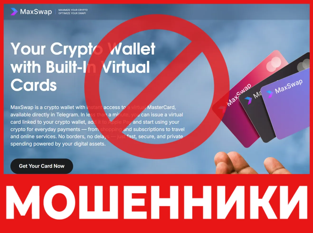MaxSwap лицевая сторона скрин