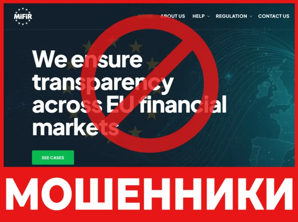 MiFIR лицевая сторона скрин