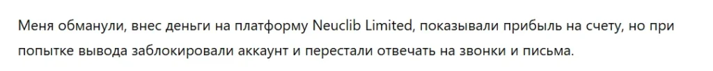 Neuclib Limited 3 скрин