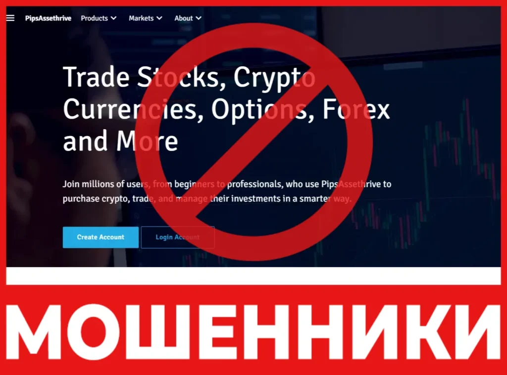 PipsAssethrive лицевая сторона скрин