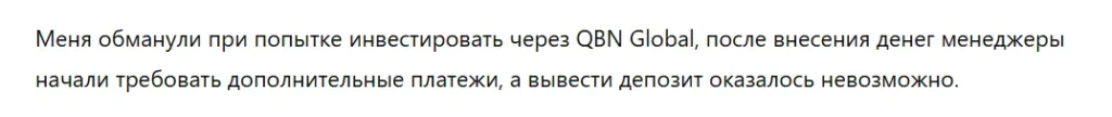 QBN Global 3 скрин