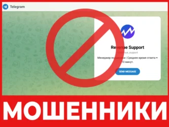 Revenue Support лицевая сторона скрин