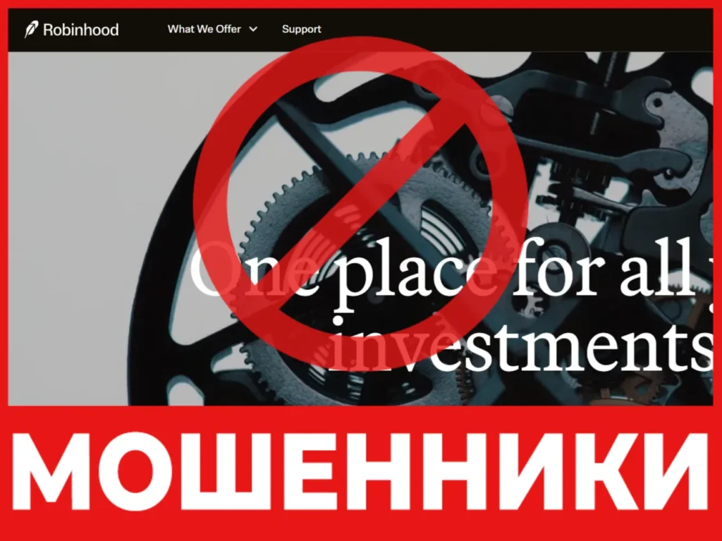 Robinhood Crypto лицевая сторона скрин