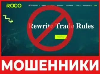 Roco Broker лицевая сторона скрин