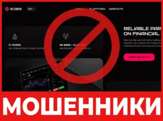 SCZBDS лицевая сторона скрин