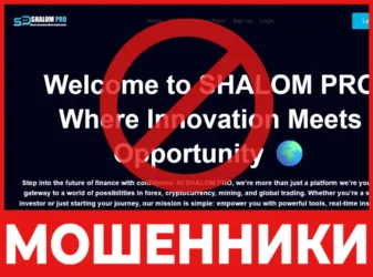 SHALOM PRO лицевая сторона скрин