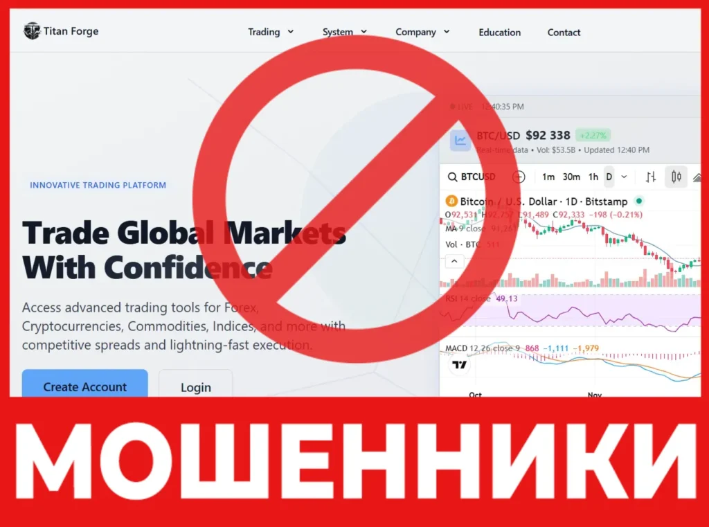 Titan Forge лицевая сторона скрин