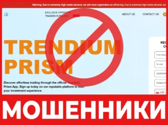 Trendium Prism лицевая сторона скрин