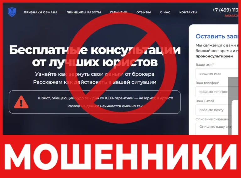 Юрист мошенник Ur-alliance — обзор, отзывы, схема обмана