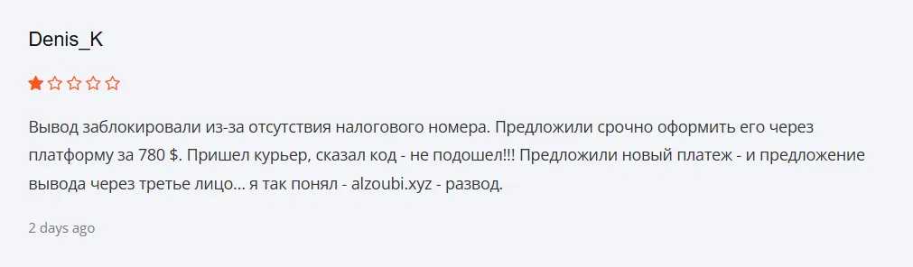 Alzoubi_1 скрин