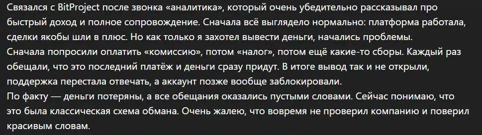 BitProject_1 скрин