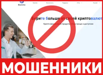 Blammo лицевая сторона