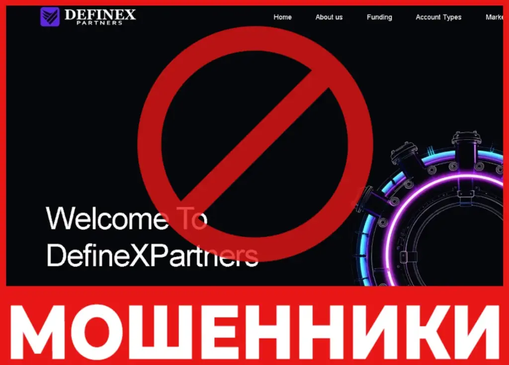 Definexpartners лицевая сторона скрин