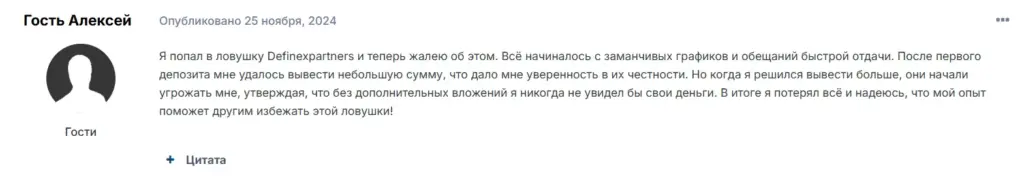 Definexpartners_1 скрин