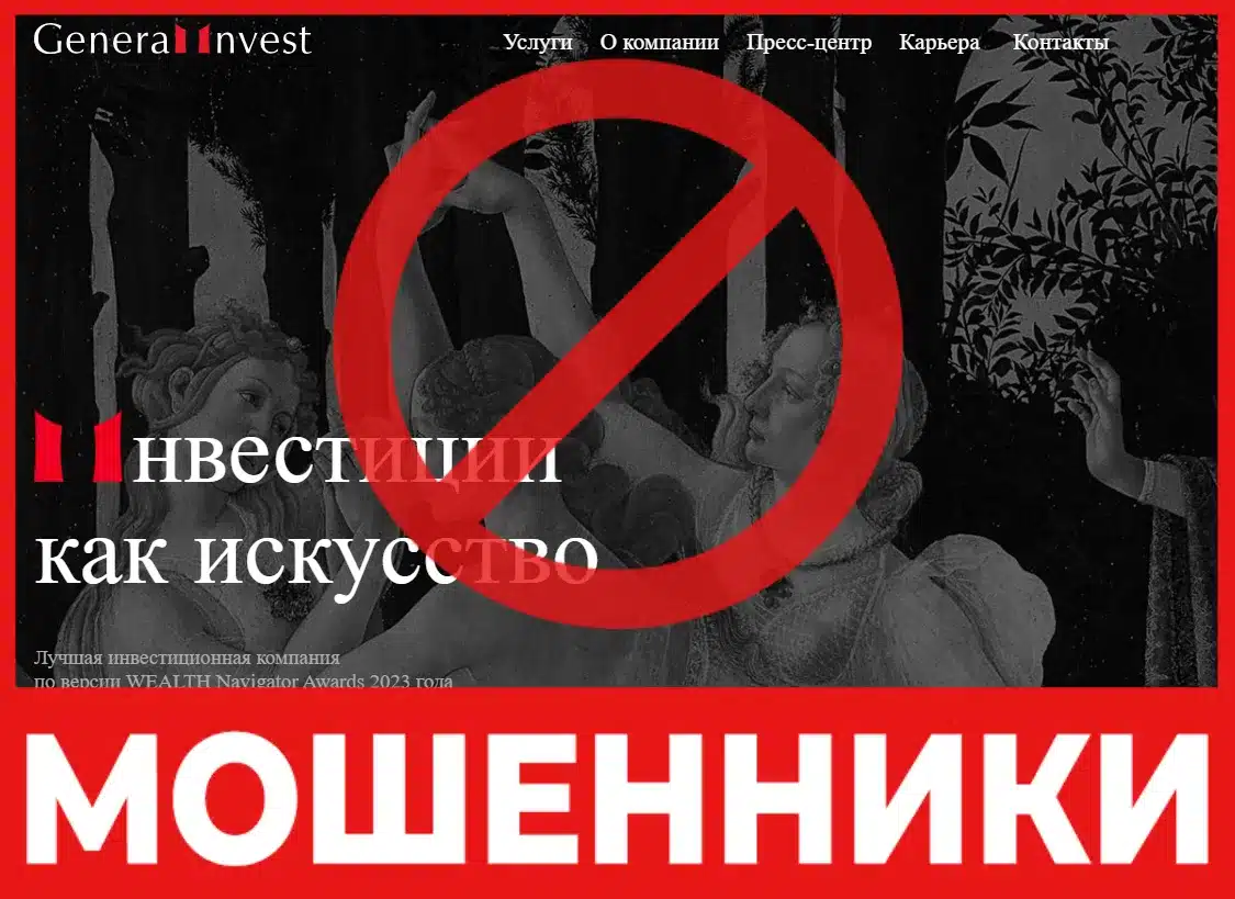 General Investment лицевая сторона скрин