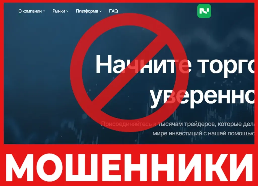 Netteck лицевая сторона скрин