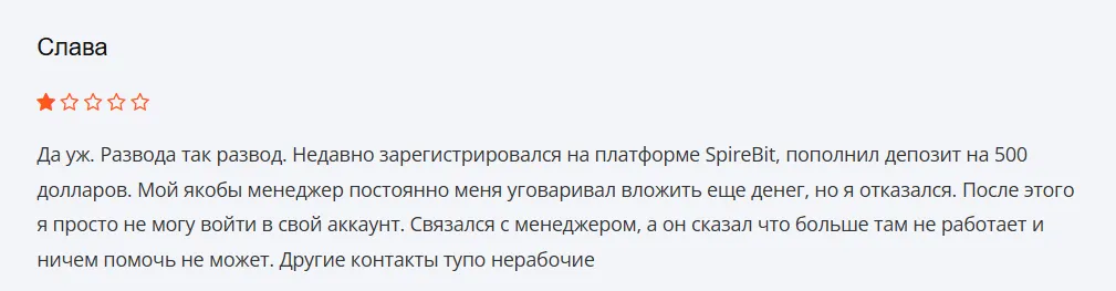 SpireBit_1 скрин