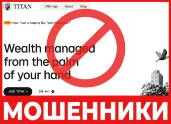 Titan Invest лицнвая сторона скрин