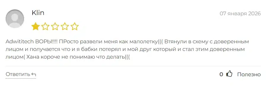 Adwititech_1 скрин