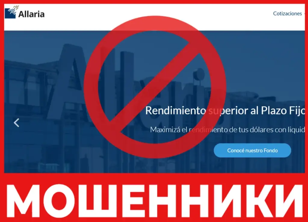 Allaria Securities лицевая сторона скрин