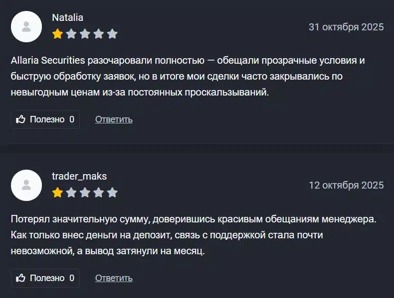 Allaria Securities_1 скрин