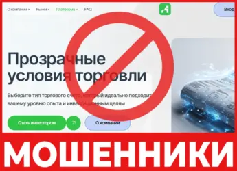 Antliasat лицевая сторона скрин