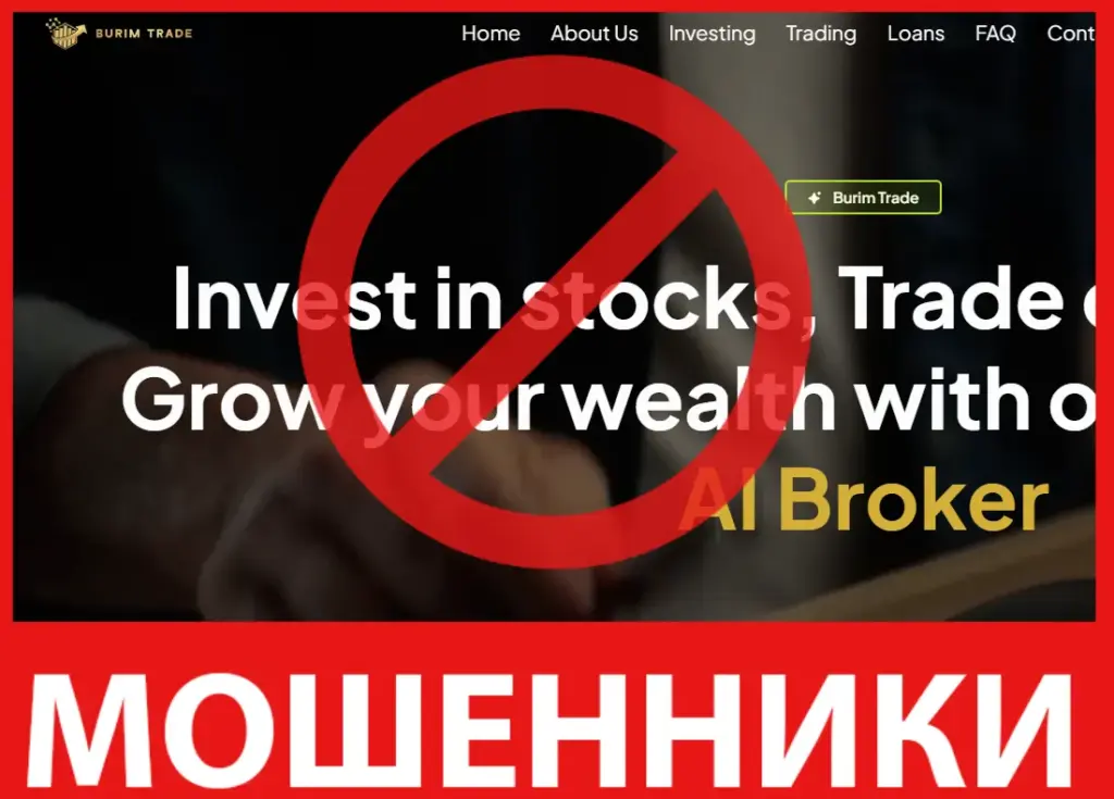 Burim Trade лицевая сторона скрин