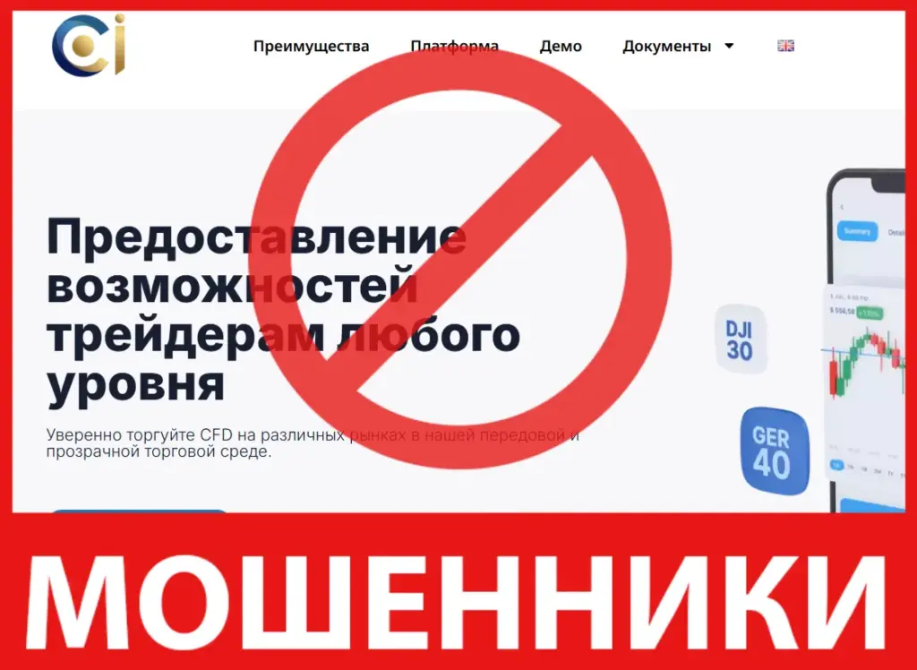 CFDIncome лицевая сторона скрин