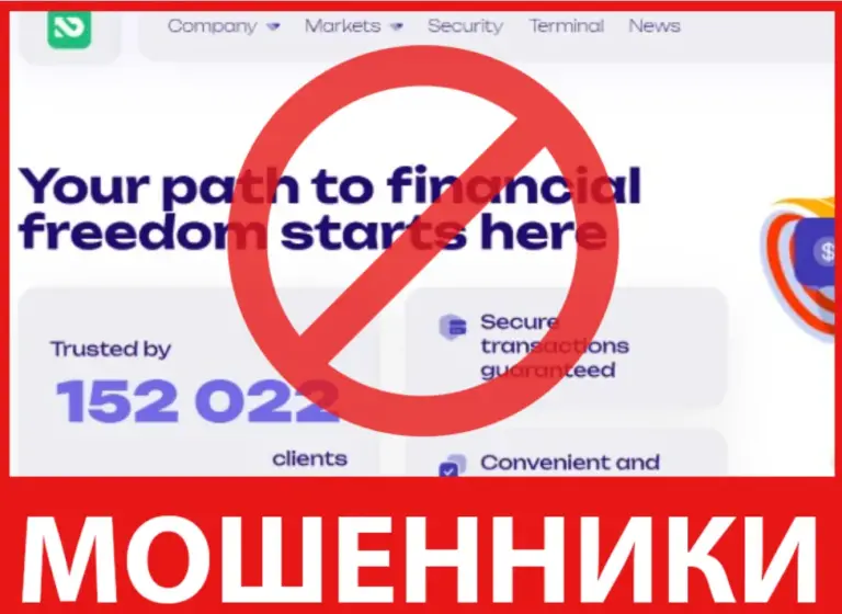 Брокер мошенник Divizeeria — обзор, отзывы, схема обмана