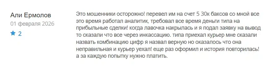 Equity Securities Market Brokers LTD_1 скрин