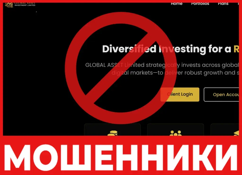 Global Asset Holding Ltd лицевая сторона скрин