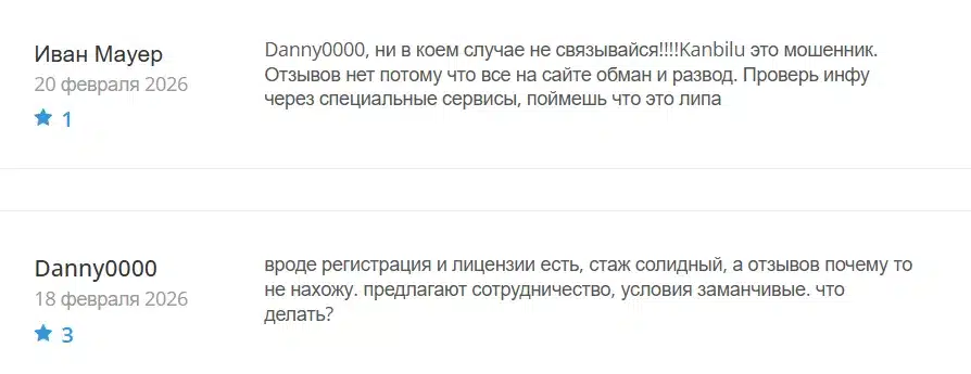 Kanbilu_1 скрин