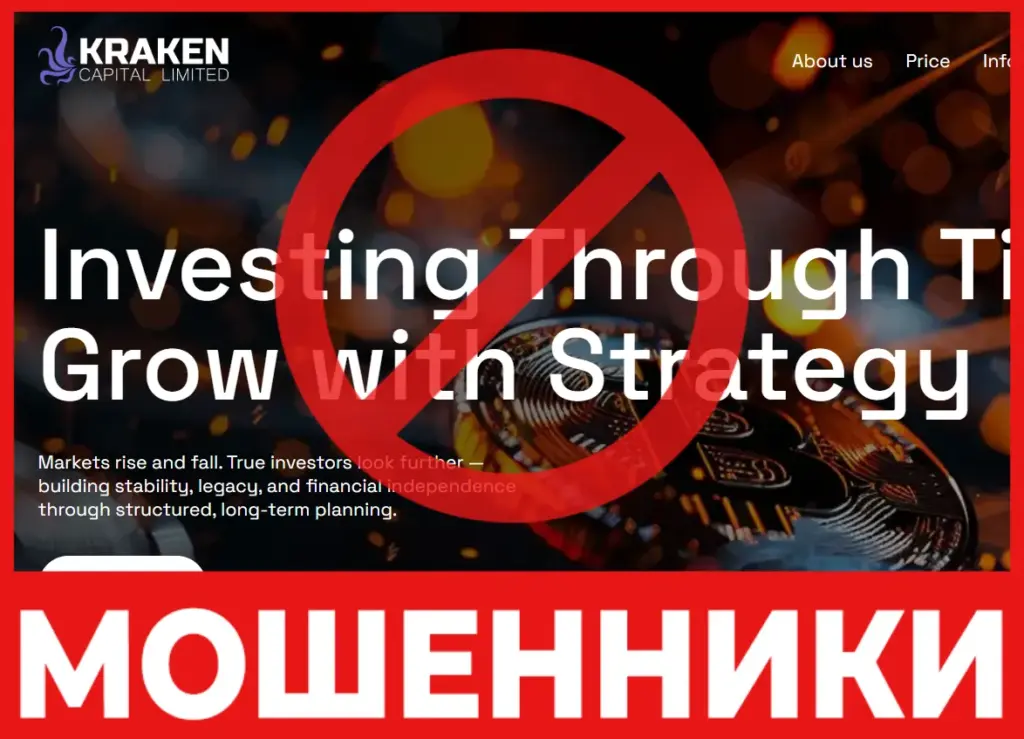 Kraken Capital Ltd лицевая сторона скрин