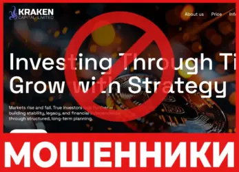Kraken Capital Ltd лицевая сторона скрин