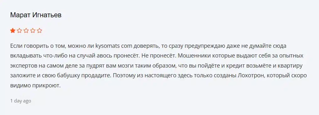 Kysomats_1 скрин