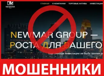 Newmar Group лицевая сторона скрин