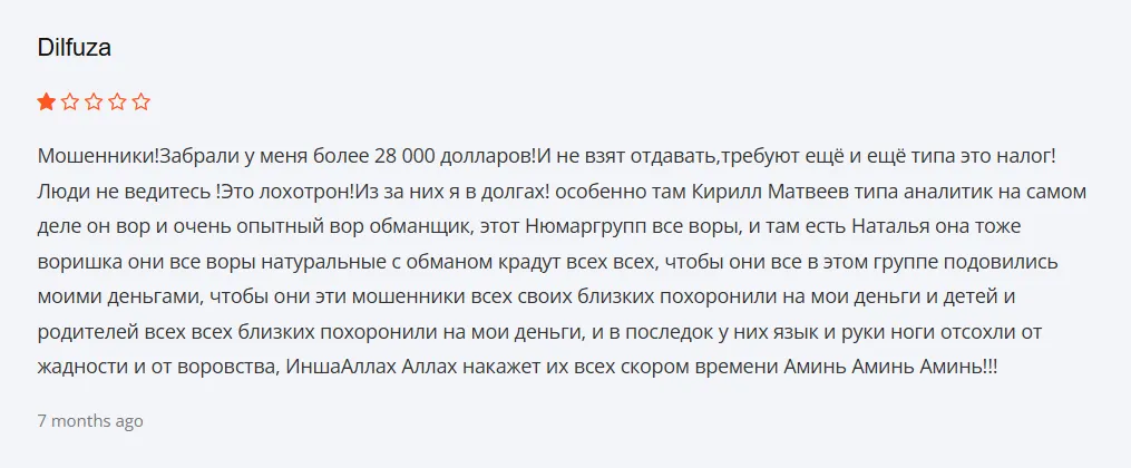 Newmar Group_1 скрин