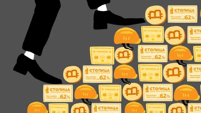 Признание финансовой пирамиды незаконной сделкой Основание для возврата средств_1