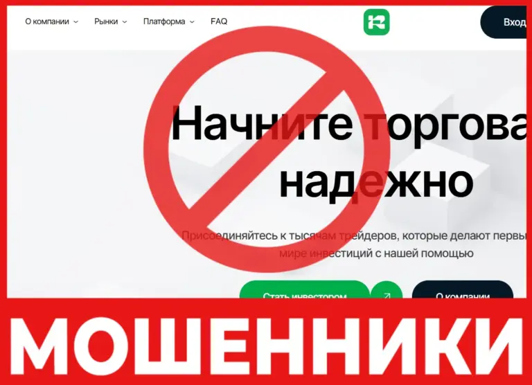 Брокер мошенник Raymonbai — обзор, отзывы, схема обмана