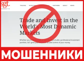 SGT Markets лицевая сторона скрин