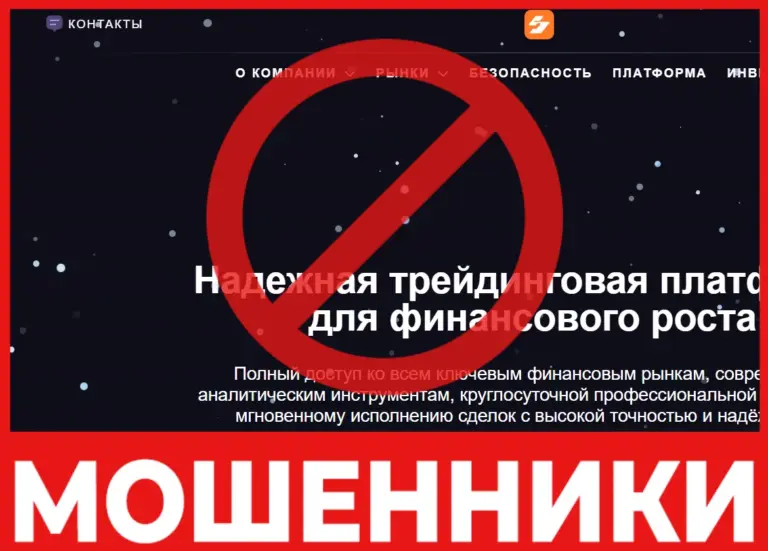 Брокер мошенник Satozend — обзор, отзывы, схема обмана