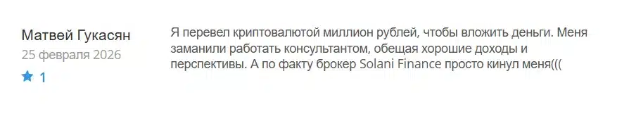 Solani Finance_1 скрин