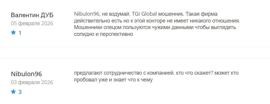 TGI Global_1 скрин
