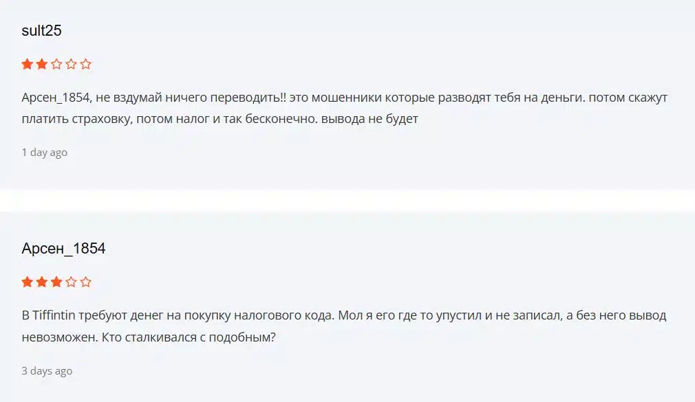 Tiffintin_1 скрин